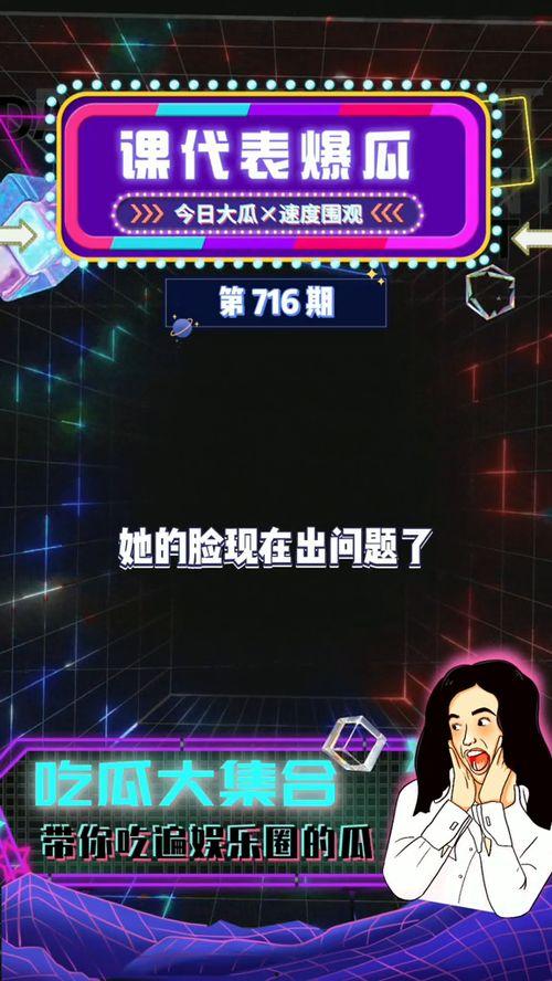 娱乐爆吃瓜,明星们的“吃货”日常大揭秘