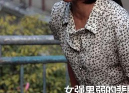 男人和女人国产