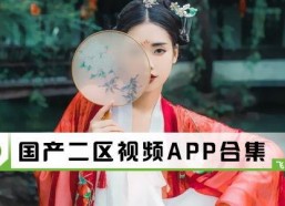 国产区手机在线观看